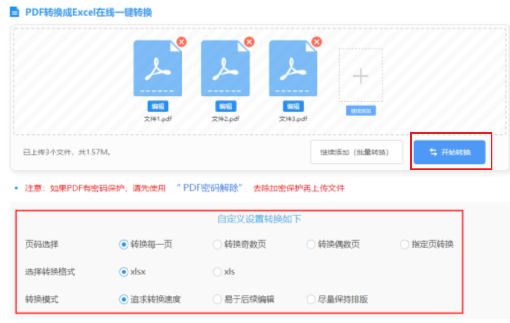 爱游戏app官方入口使用讲解 - 开始转换